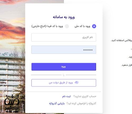خرید سابقه بیمه سالهای قبل